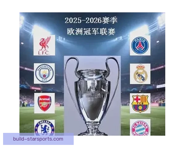 欧洲足球赛季激战正酣 多支豪门争夺冠军名额局势愈加紧张