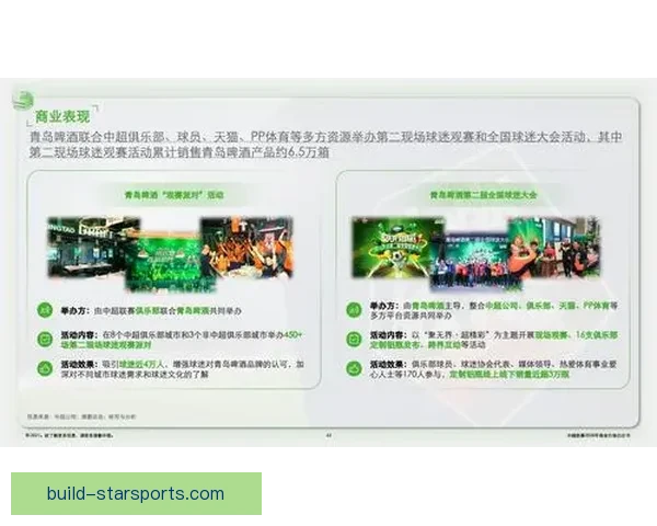 广东超级联赛最新排名揭晓各队实力与赛季走势分析