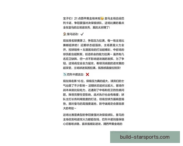 最新足球赛事资讯平台推荐及观看指南汇总