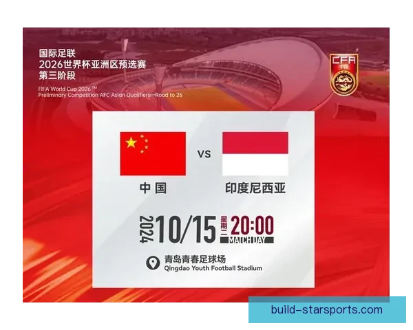 2026世界杯赛程优化球迷无需熬夜尽享精彩赛事盛宴